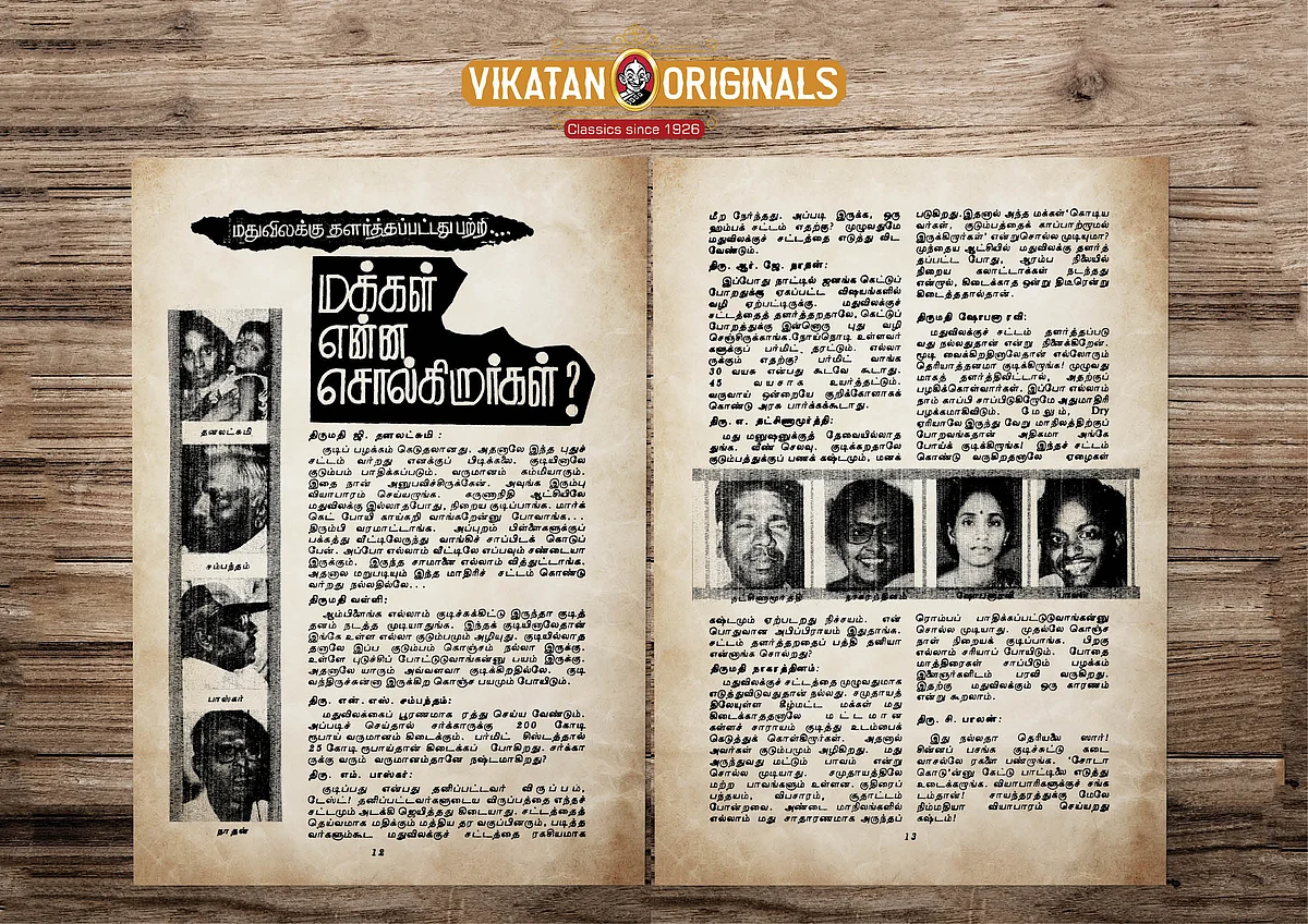 நாடாளுமன்றத் தேர்தல் ஷாக்; மதுவிலக்கை வாபஸ் வாங்கிய எம்.ஜி.ஆர் 1980-ல் என்ன நடந்தது?#VikatanOriginal
