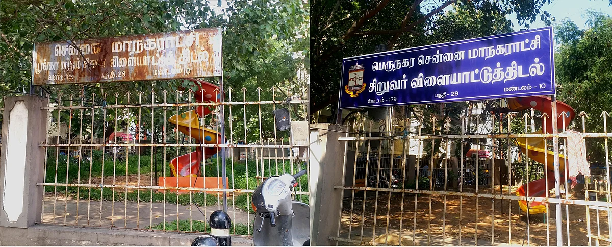 முன் - பின்