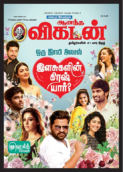 கடிதங்கள்
