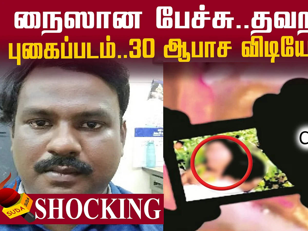 Wife filed a complaint against her husband in Tanjore!