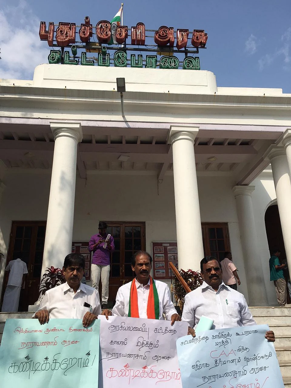 வெளிநடப்பு செய்த பாஜக நியமன எம்.எல்.ஏக்கள்