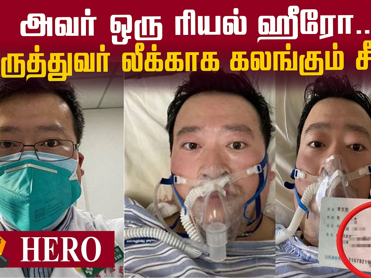 Doctor Lee Death News - Corona Virus!