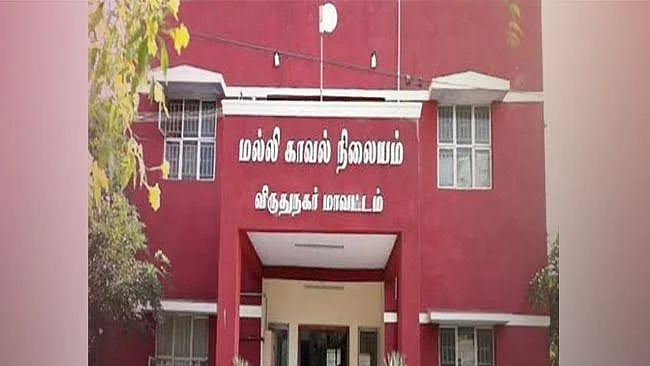 மல்லி காவல் நிலையம்