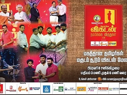 மகத்தான தமிழர்கள் மகுடம்சூடும் மேடை! - நம்பிக்கை விருதுகள் 2019; சன் டிவியில் நாளை மதியம் 3 மணிக்கு