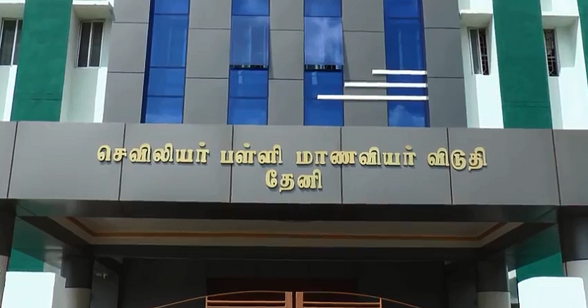 Hostel