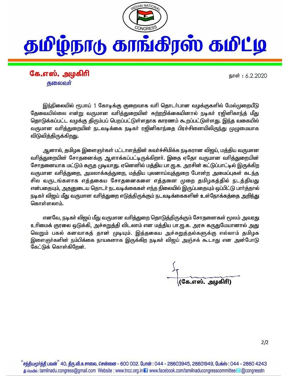 அறிக்கை