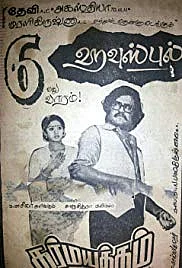 ரஜினியின் தர்மயுத்தம்
