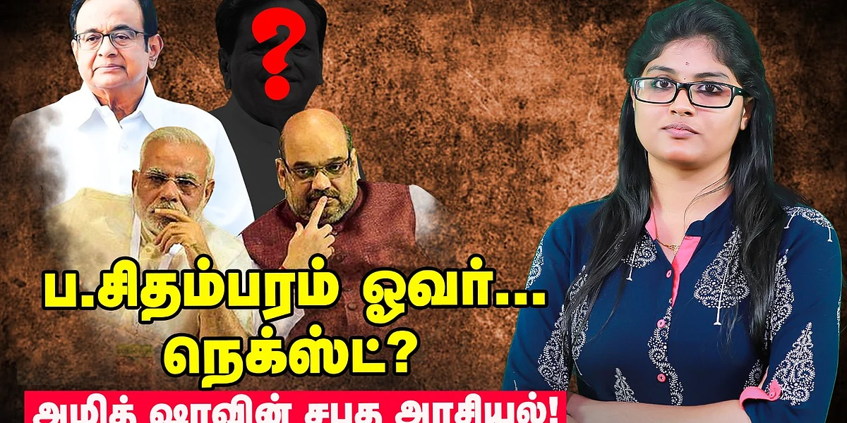 Amit Shah