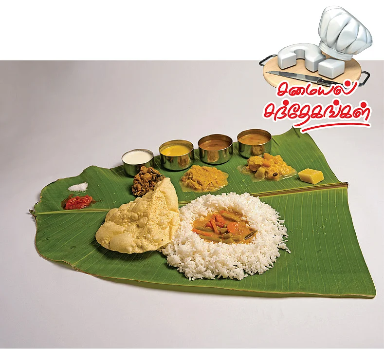 சமையல் சந்தேகங்கள்