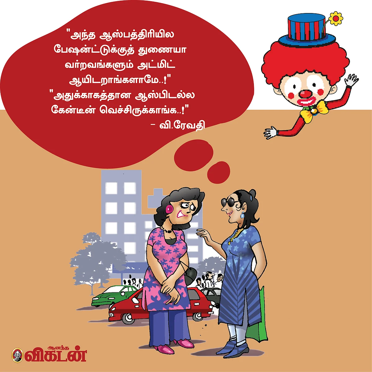 ஜோக்ஸ்