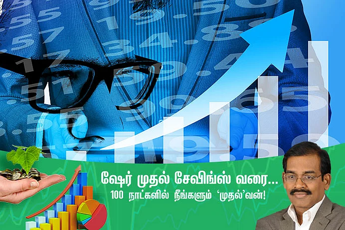 #SmartInvestorIn100Days