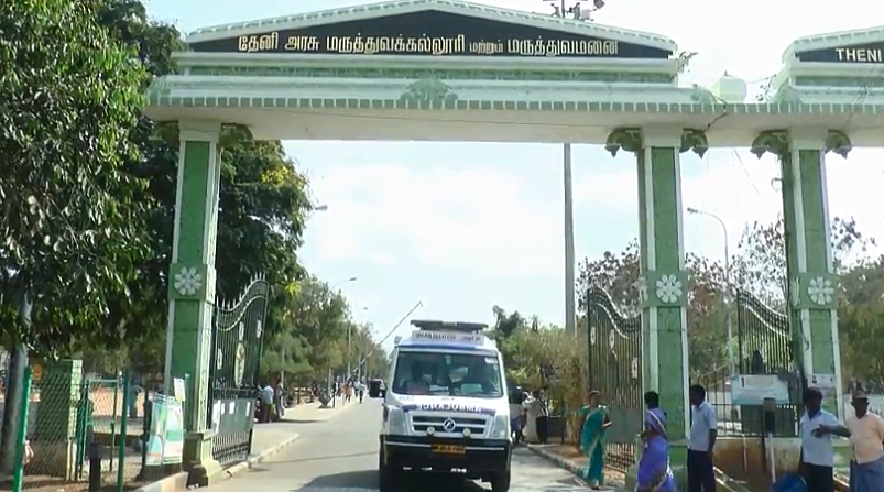 Theni Medical College