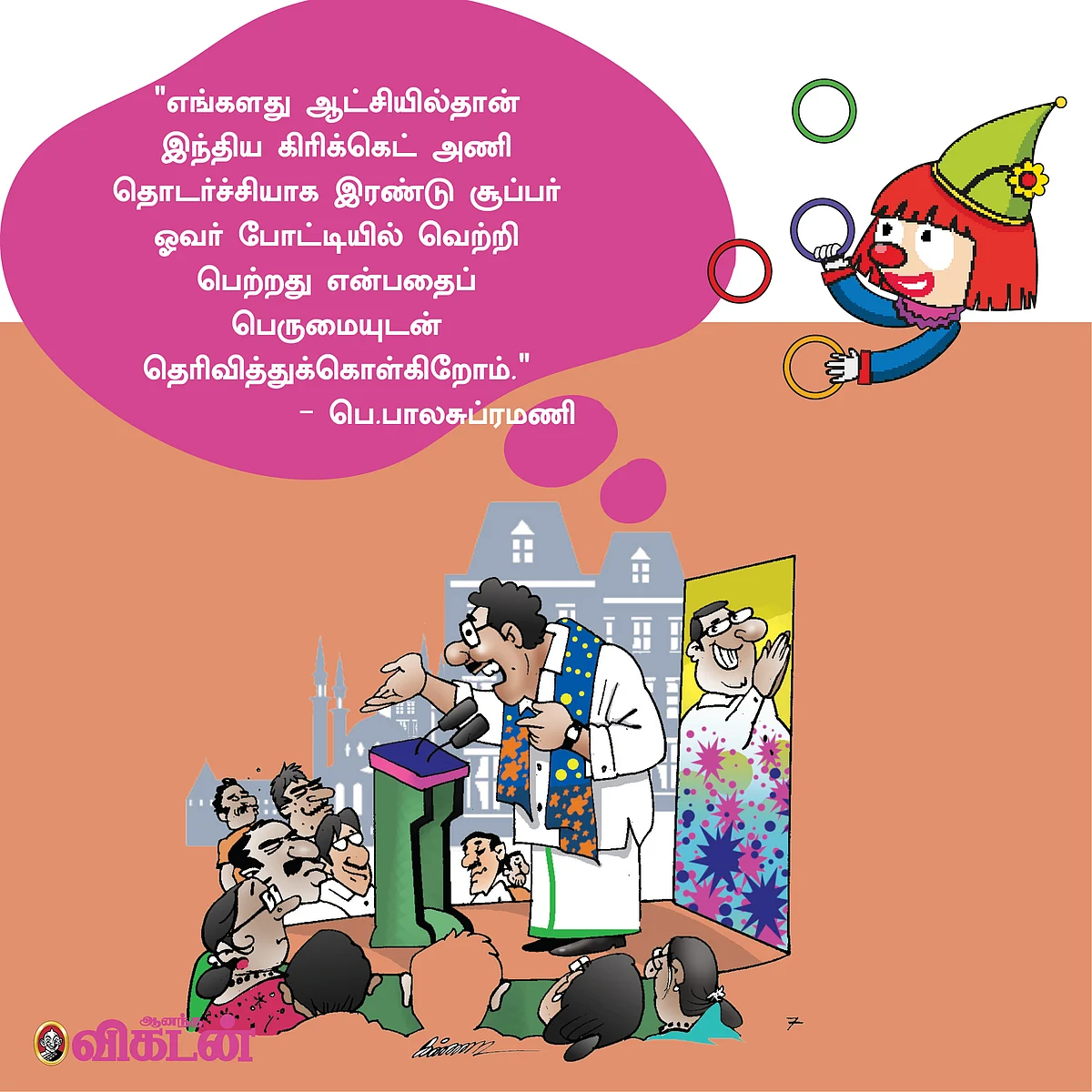 ஜோக்ஸ்