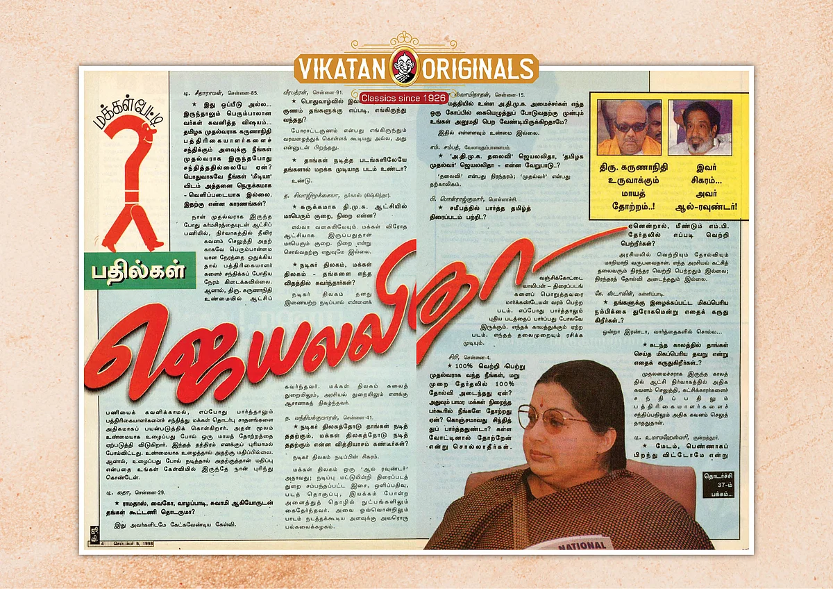 6.9.1998 தேதியிட்ட ஜுனியர் விகடன் இதழிலிருந்து...