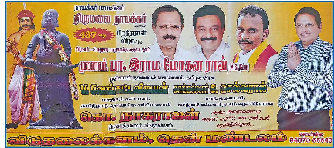 “ஜென்ம பூமி ஆந்திரா... கர்ம பூமி தமிழ்நாடு!”