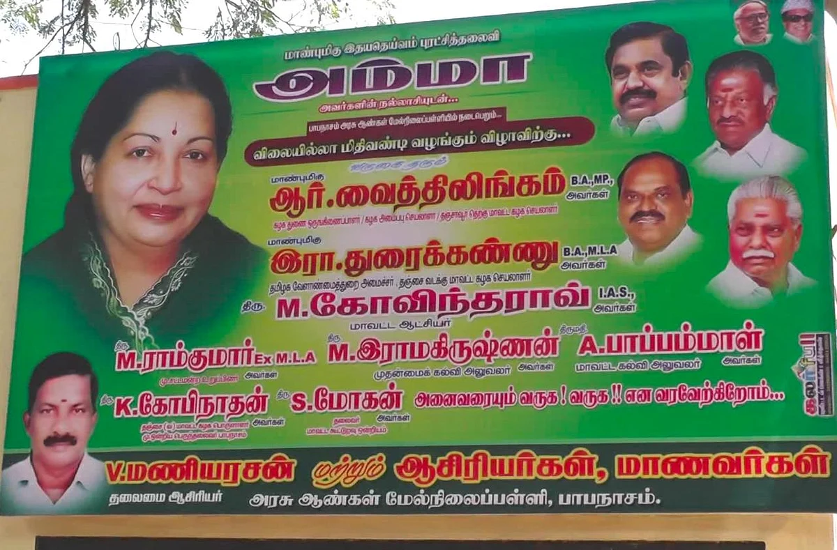 ஃப்ளெக்ஸ்