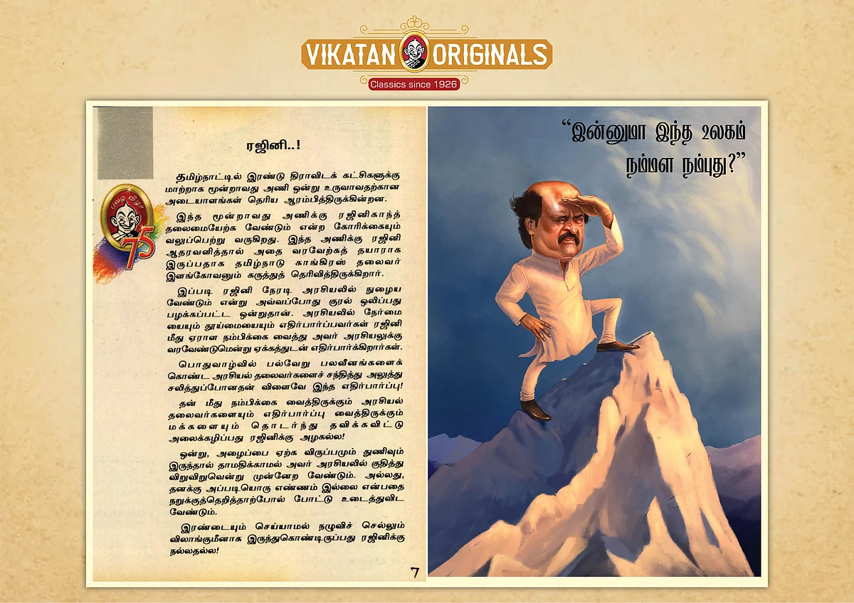 விகடன் தலையங்கம் 27/01/2002