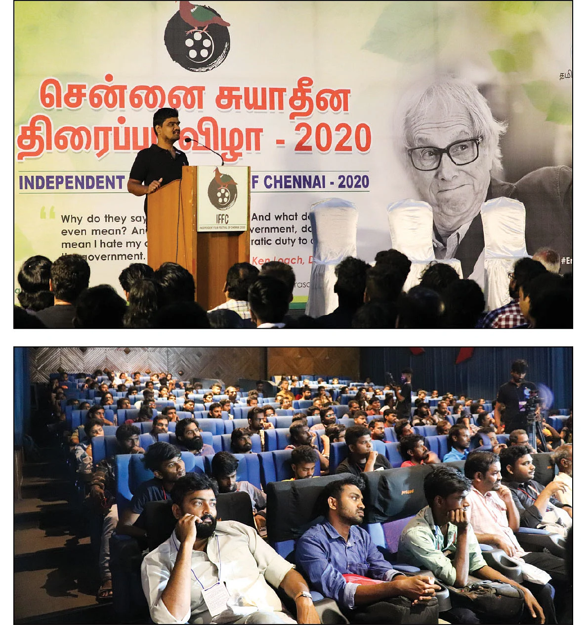 சென்னை சுயாதீன திரைப்பட விழா