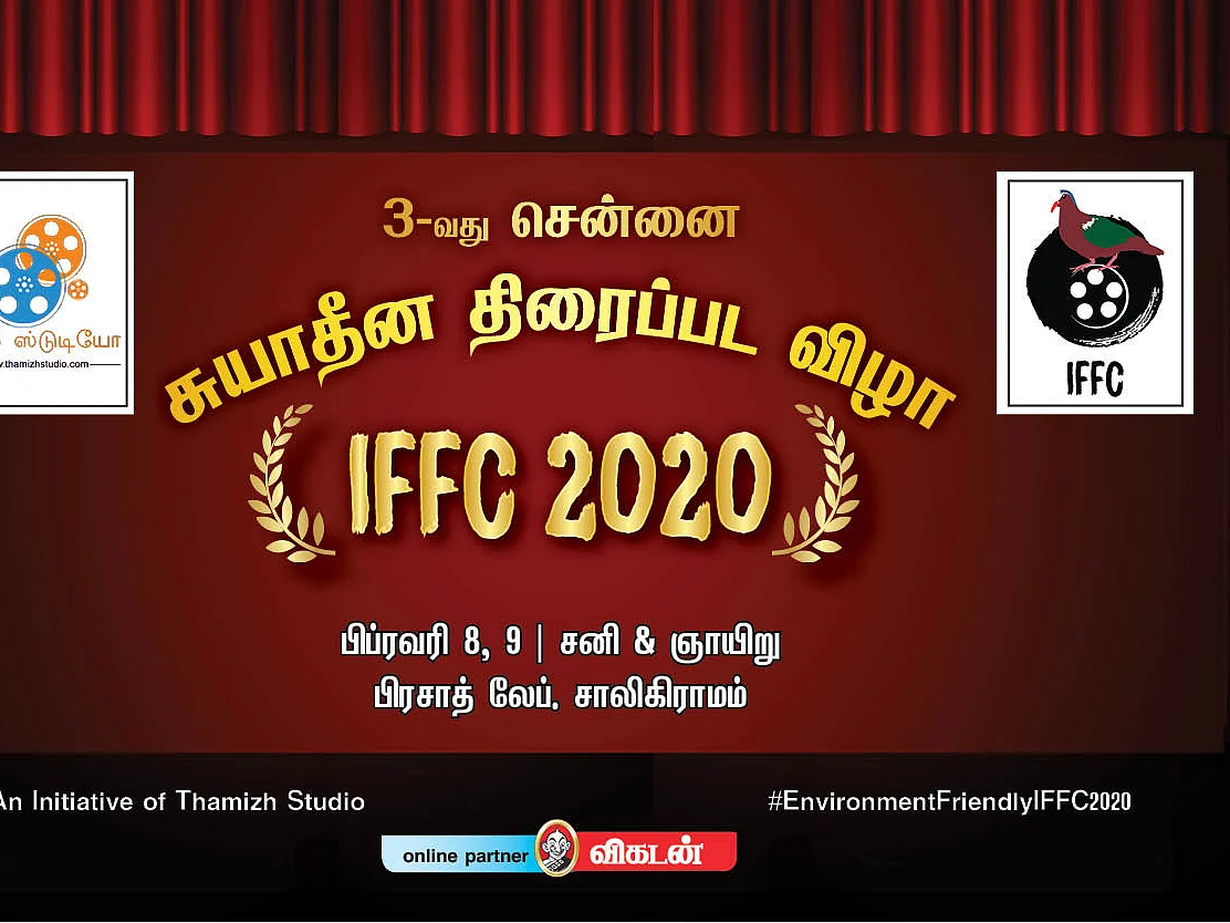 3-வது சென்னை சுயாதீன திரைப்பட விழா... காணக்கிடைக்காத படங்கள்! எப்படி கலந்துகொள்வது? #IFFC2020