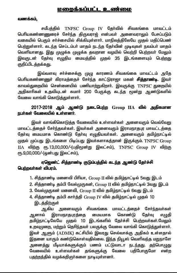 கடிதம்