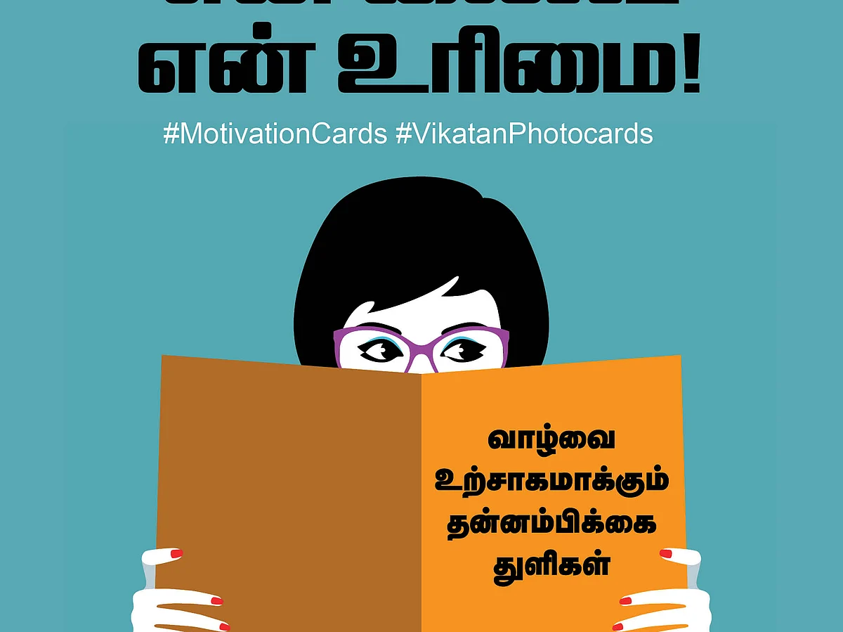 Vikatan Photo Cards