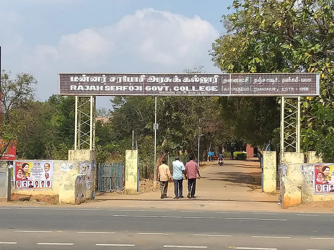 கல்லூரி