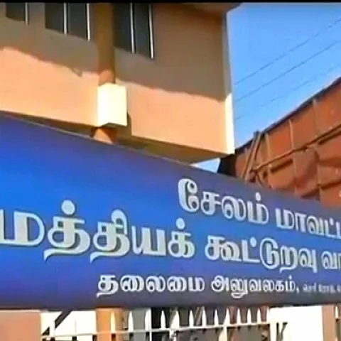 கூட்டுறவு வங்கி