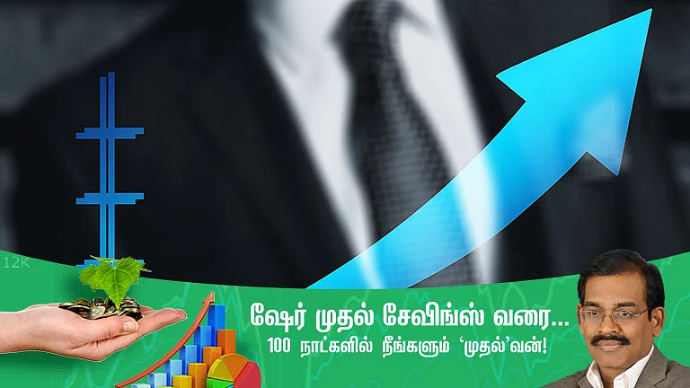 #SmartInvestorIn100Days