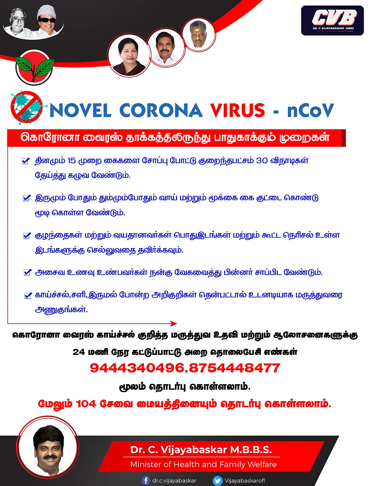பாதுகாப்பு முறைகள்