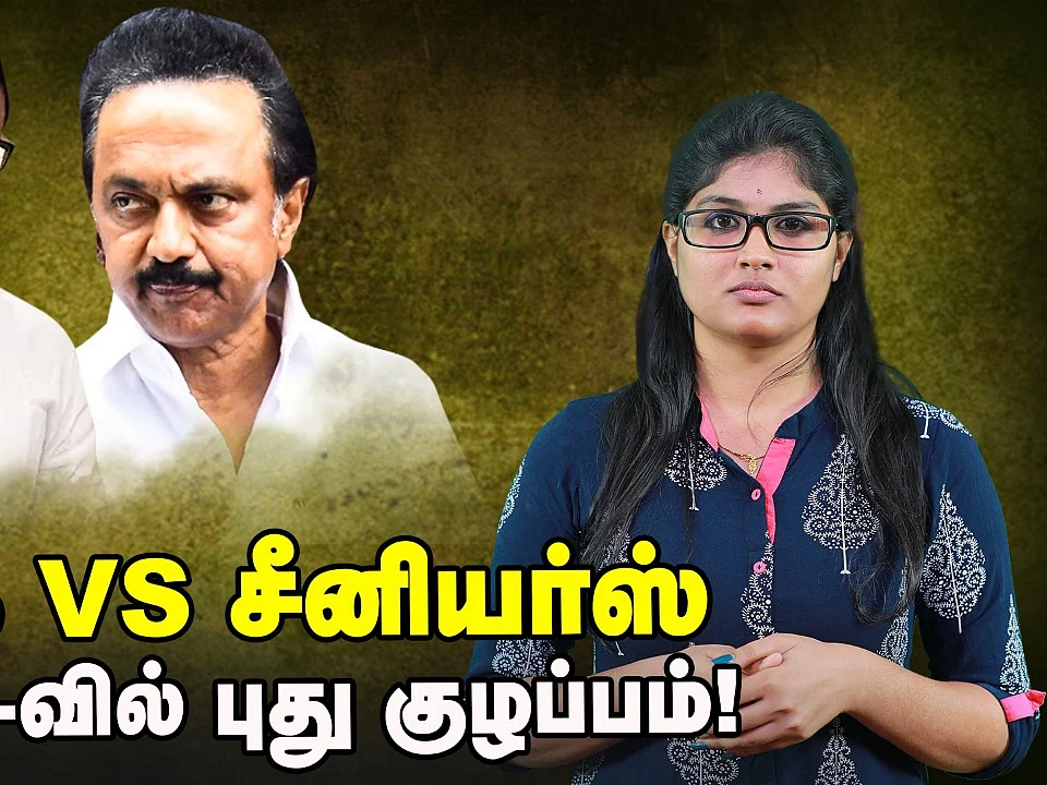 DMK Seniors VS Prashant Kishor!