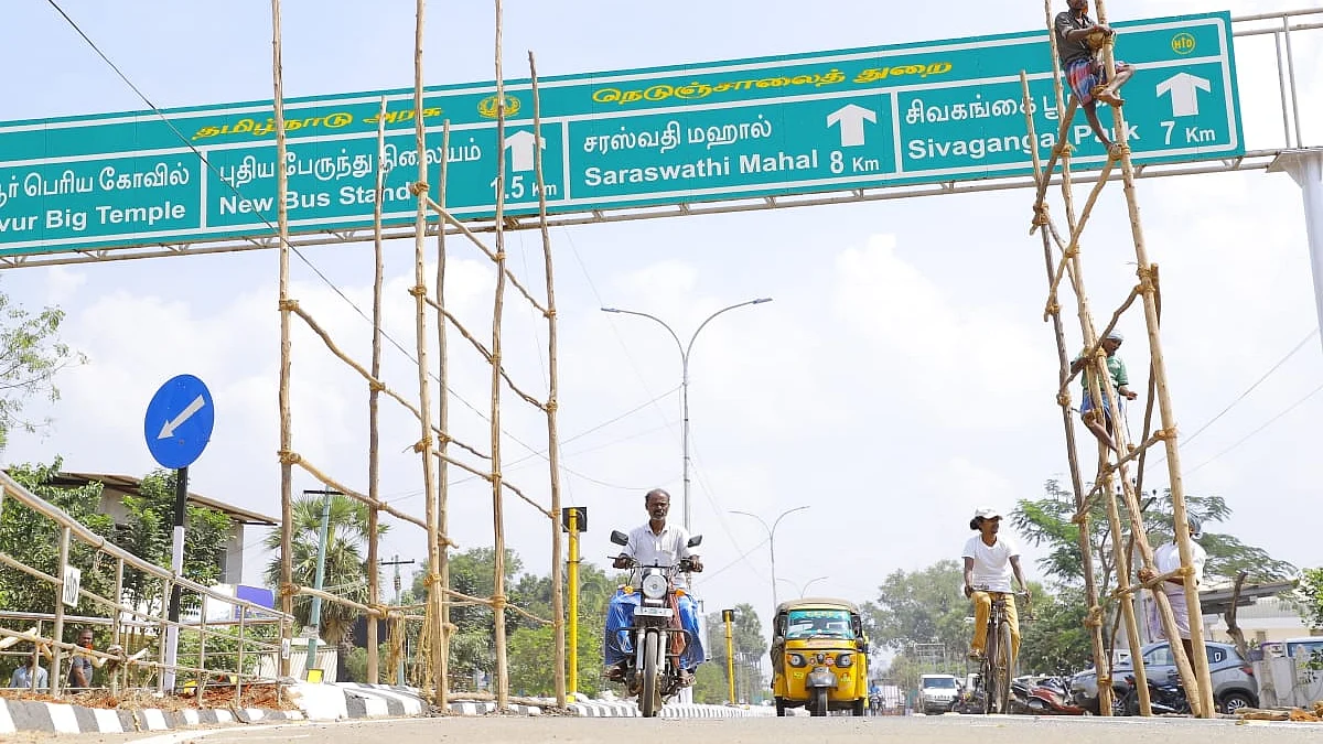 திருமண ஏற்பாடு