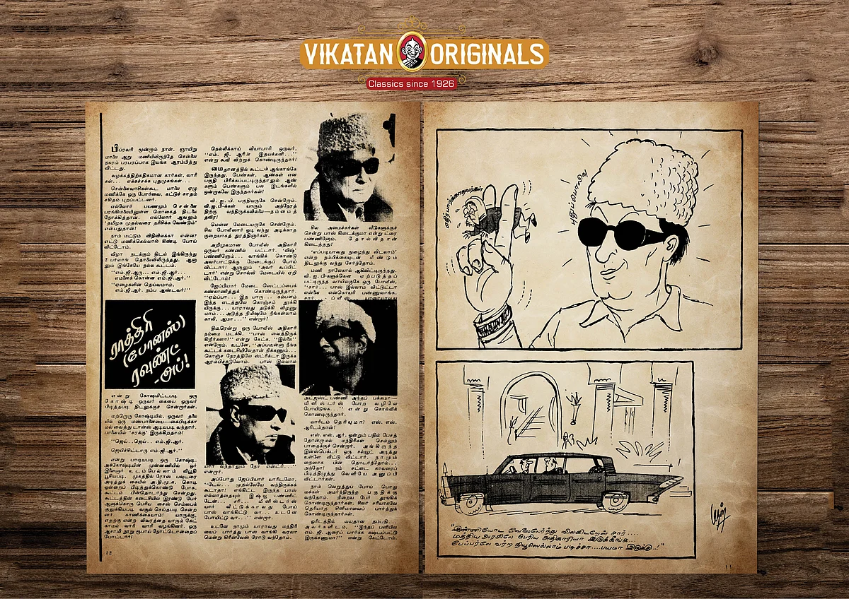 #VikatanOriginals