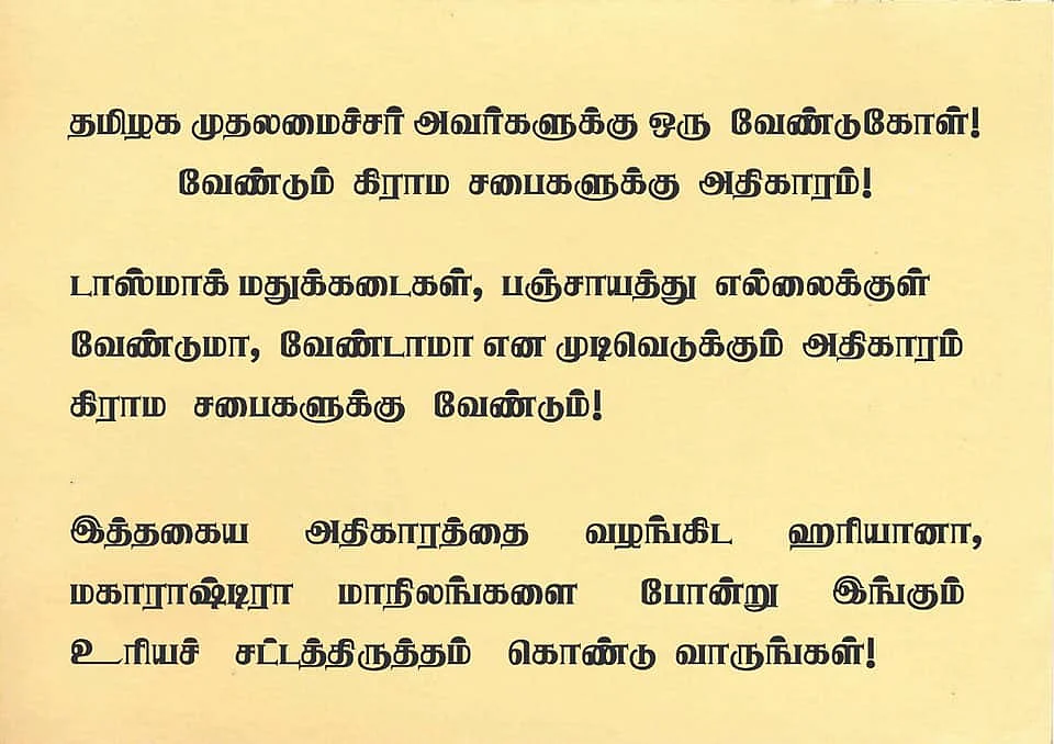 தபால் அட்டை