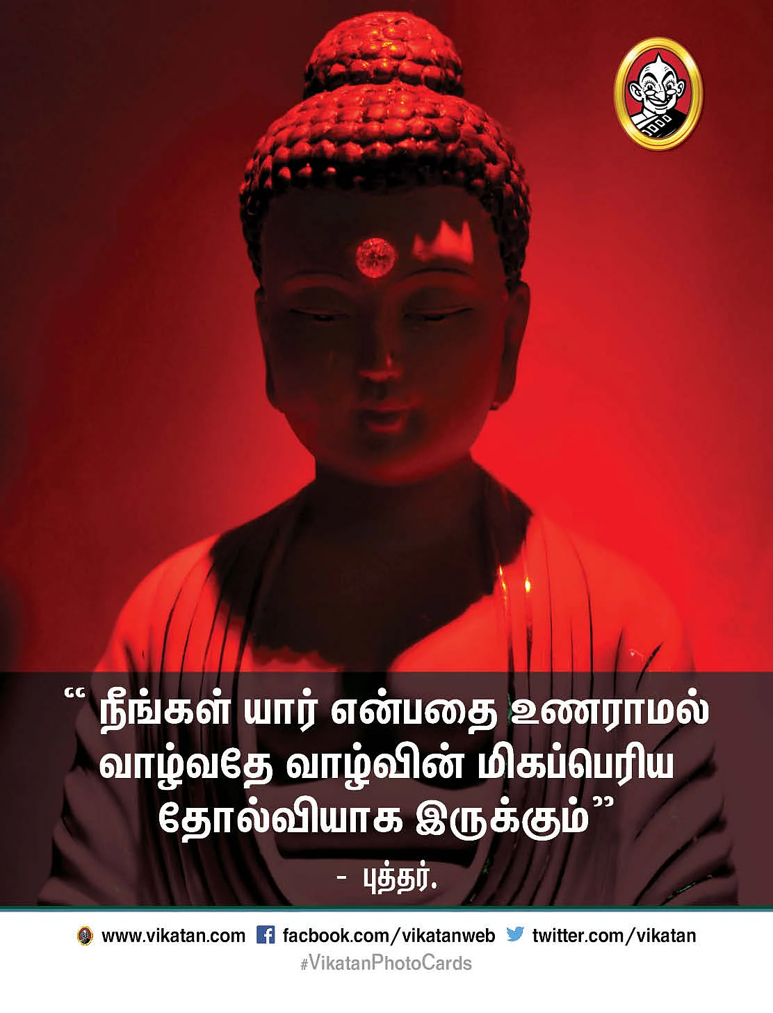 நேற்று விழுந்திருந்தாலும் பரவாயில்லை; இன்று மீண்டும் ஓடுங்கள்!- நம்பிக்கை மொழிகள் #VikatanPhotoCards