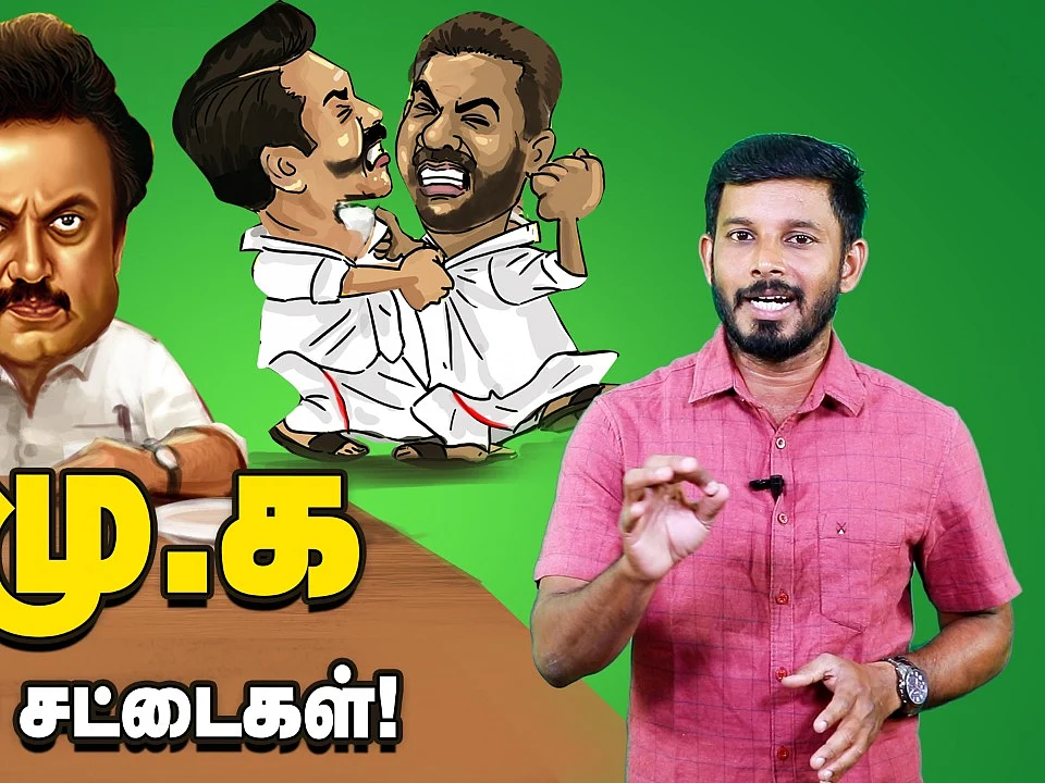 பதவிச் சண்டையில் தி.மு.க... உட்கட்சி கும்மாங்குத்து! #DMK #Stalin