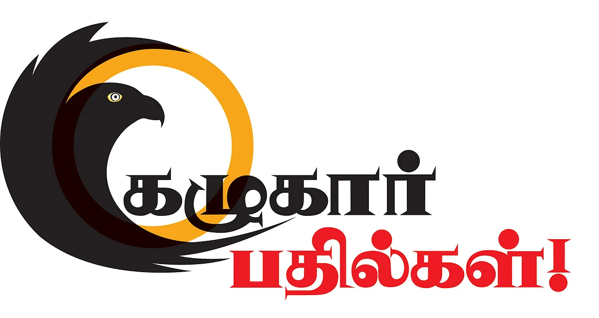 கழுகார் பதில்கள்!
