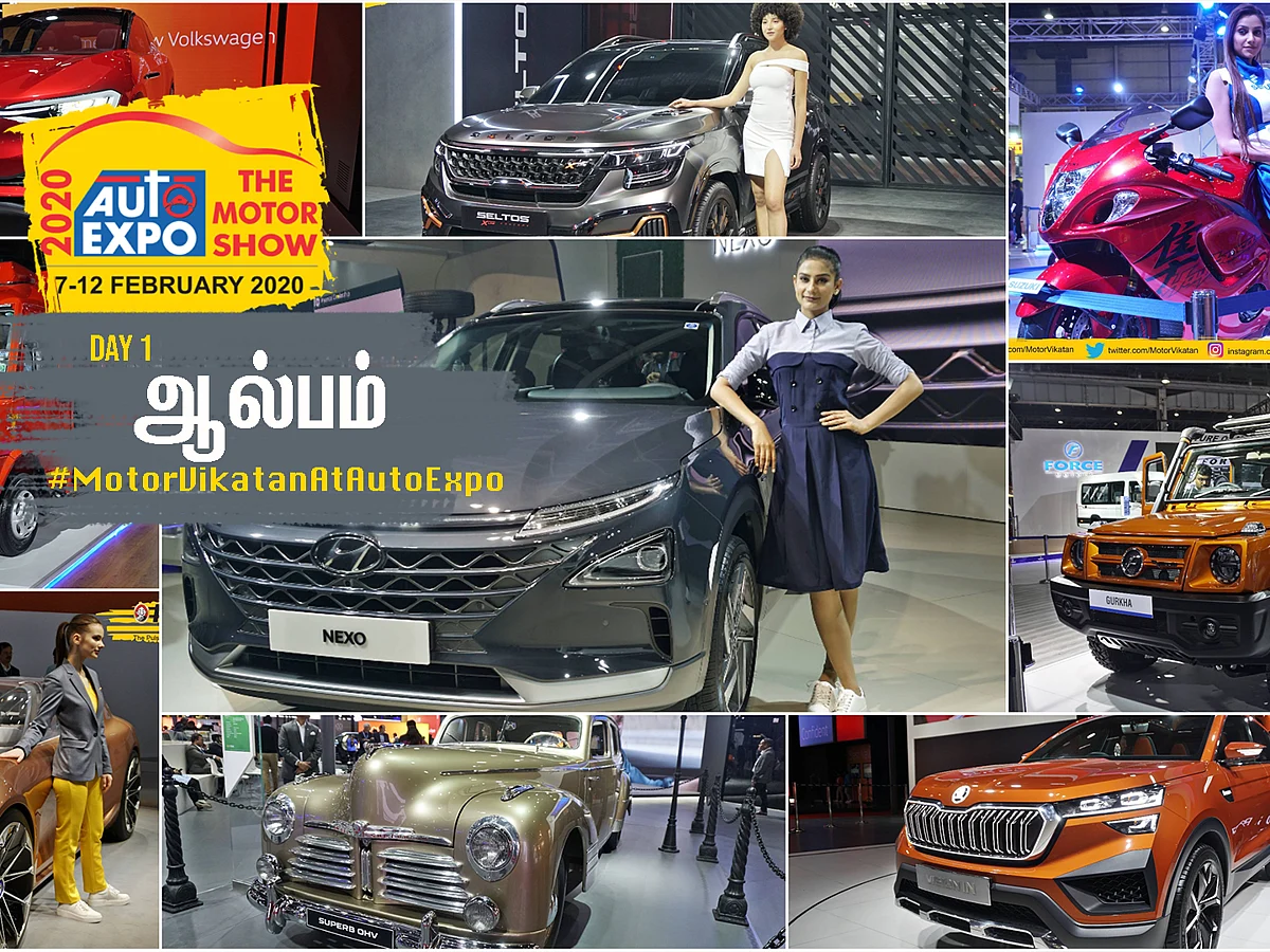 `ஒண்ணு கிளாஸ்னா இன்னொன்னு மாஸ்!'- ஆட்டோ எக்ஸ்போ ஆல்பம் #AutoExpo2020