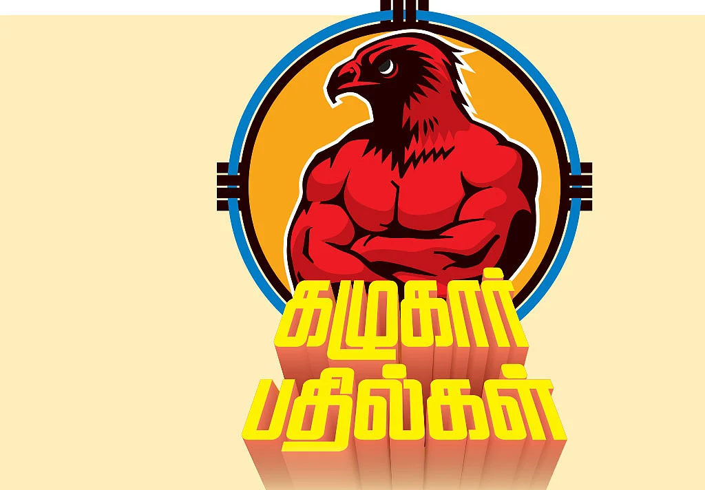 கழுகார் பதில்கள்