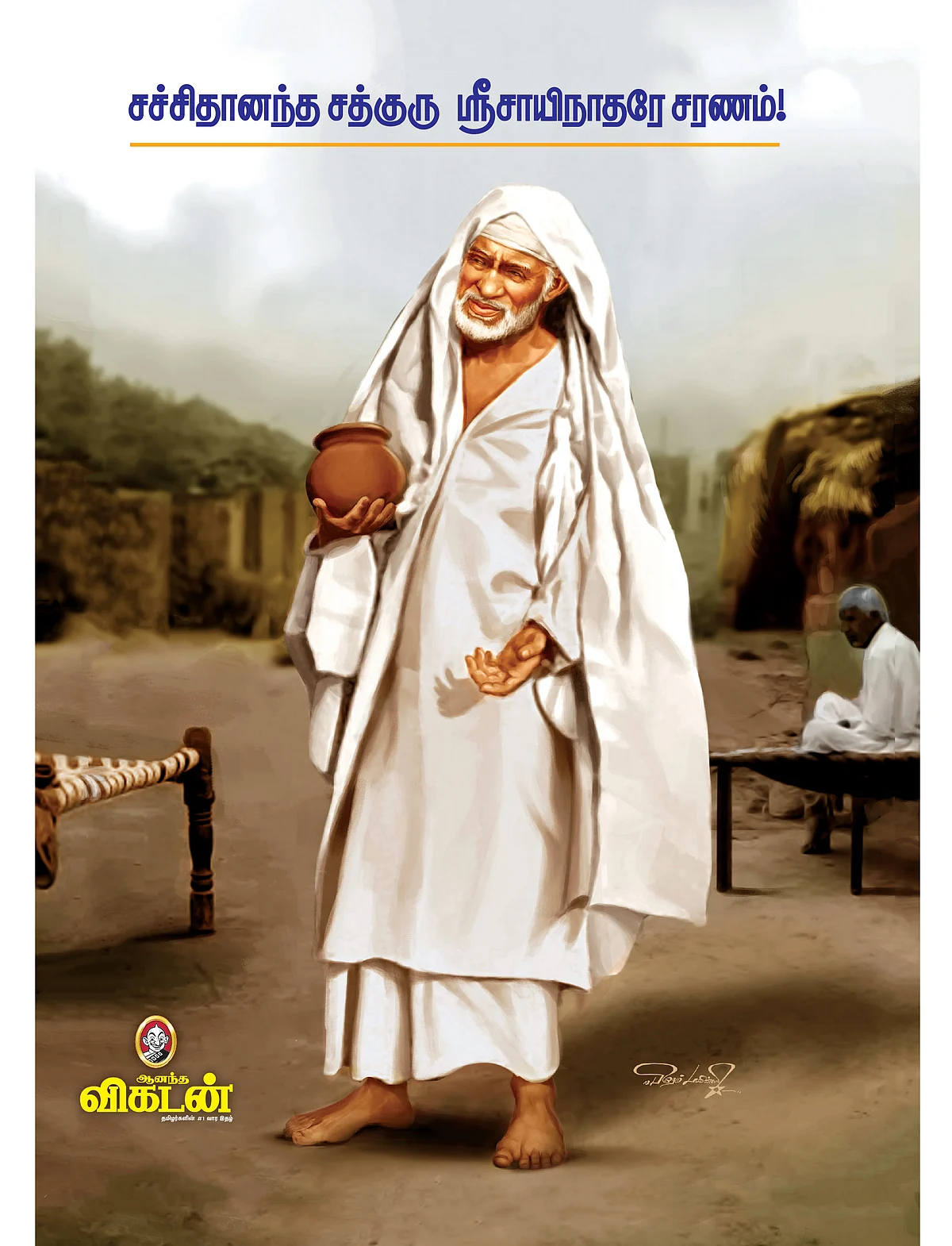 சாய் பாபா
