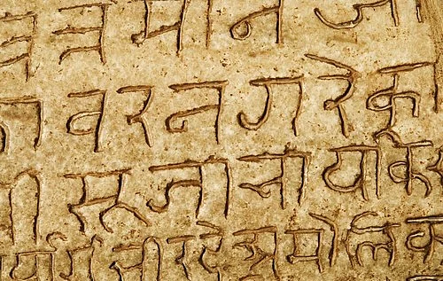 சம்ஸ்கிருத மொழி