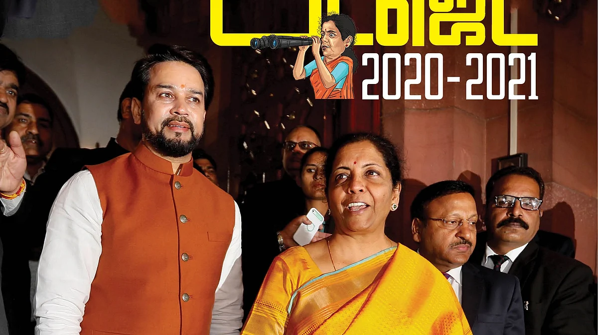 பட்ஜெட் 2020-21