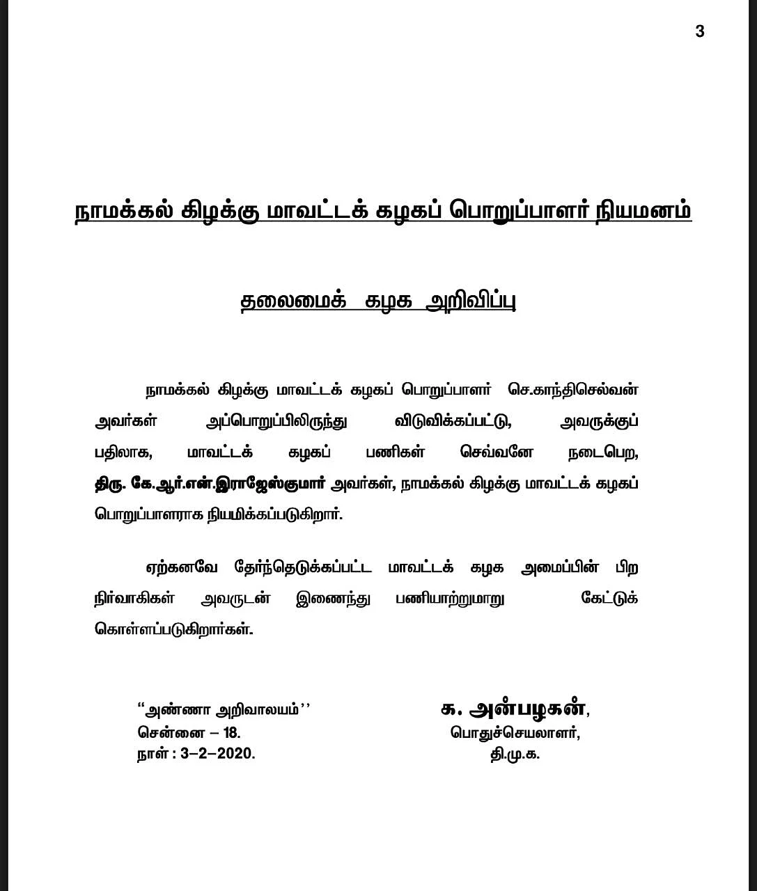 கடிதம்