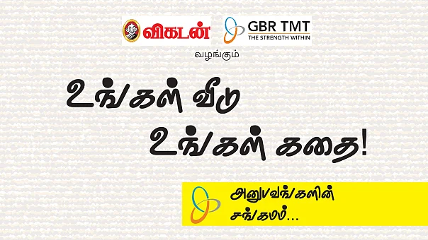 GBR TMT