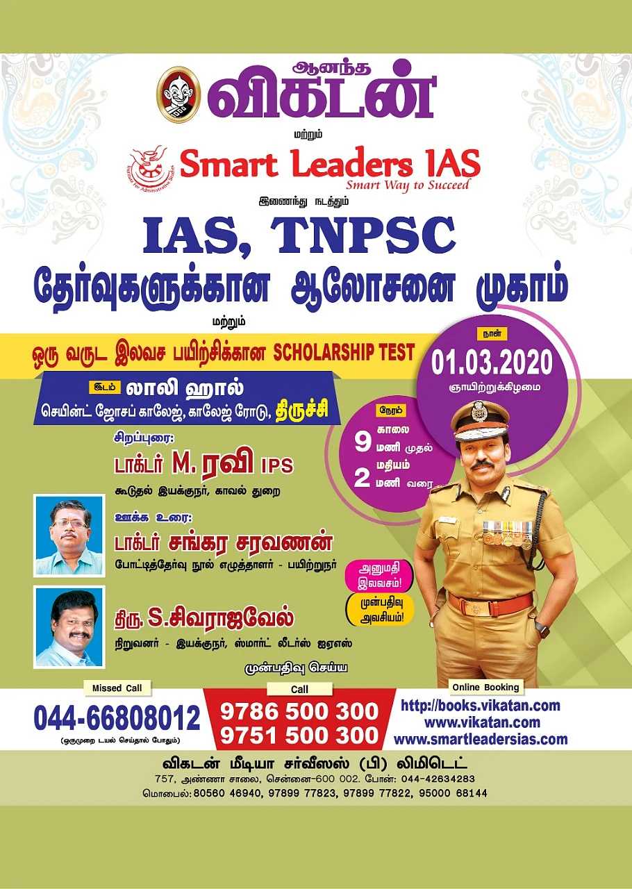 `யுபிஎஸ்சி, டிஎன்பிஎஸ்சி தேர்வுகளுக்கு ஒரே சமயத்தில் தயார் செய்வது இனி ஈசி!’ – கல்வியாளர் அட்வைஸ்
