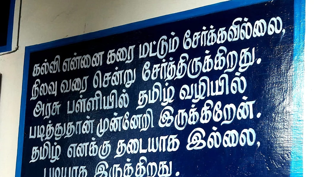 ஆறுமுகம் எழுதி வைத்த வாசகங்கள்
