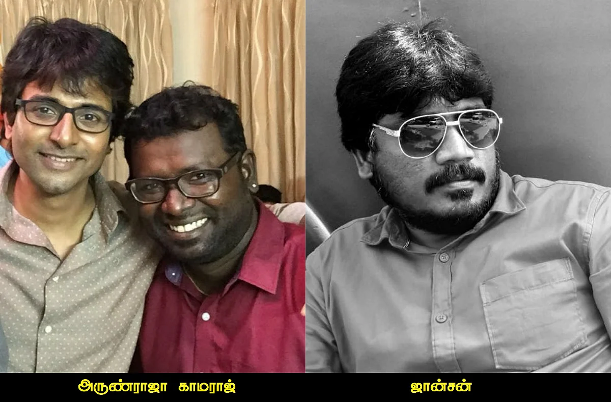 Arunraja Kamaraj - Johnson