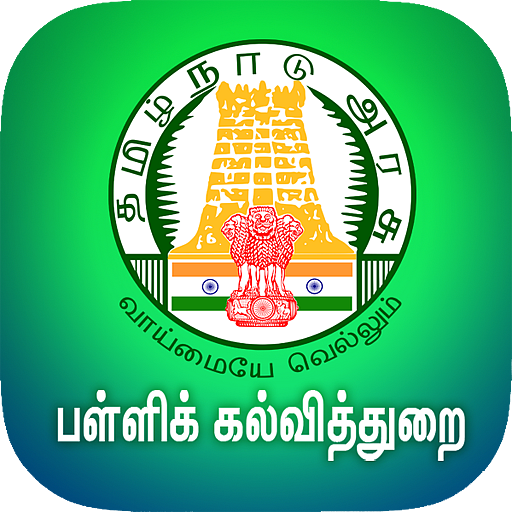 தமிழ்நாடு பள்ளிக் கல்வித்துறை
