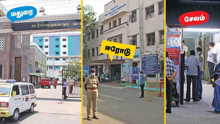 மதுரை - ஈரோடு - சேலம்