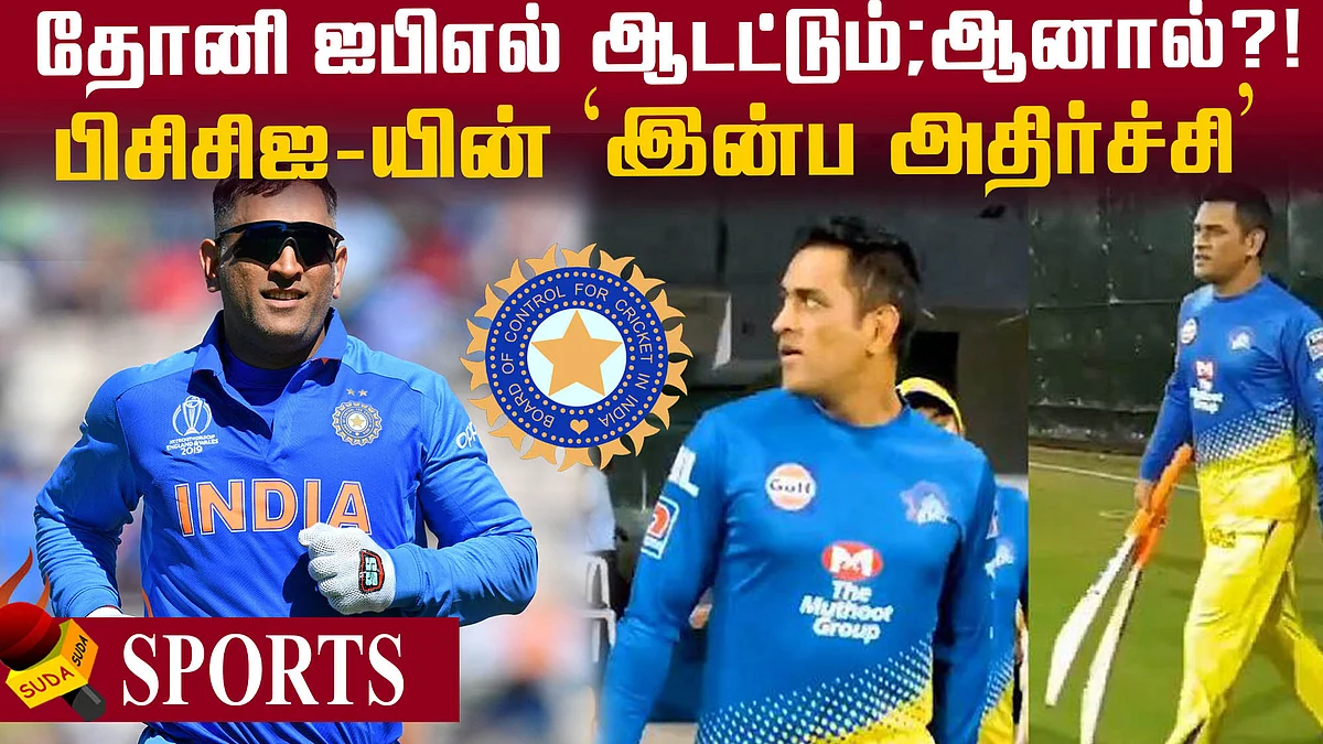 Dhoni