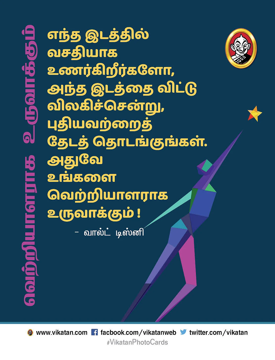 நம்பிக்கை மொழிகள்